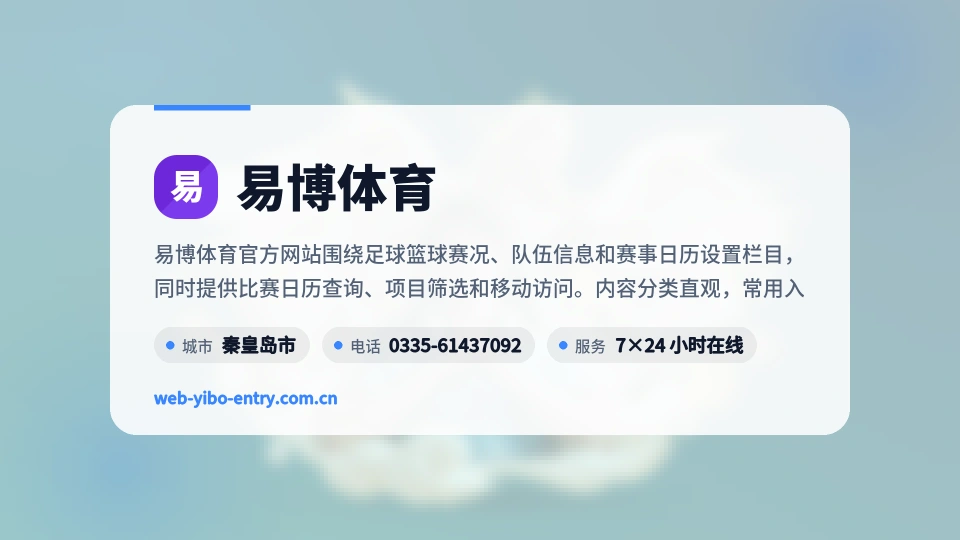 认识易博体育